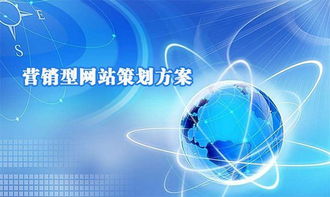 企業(yè)網(wǎng)站策劃指南 融合網(wǎng)絡文化經(jīng)營策略，打造品牌數(shù)字陣地